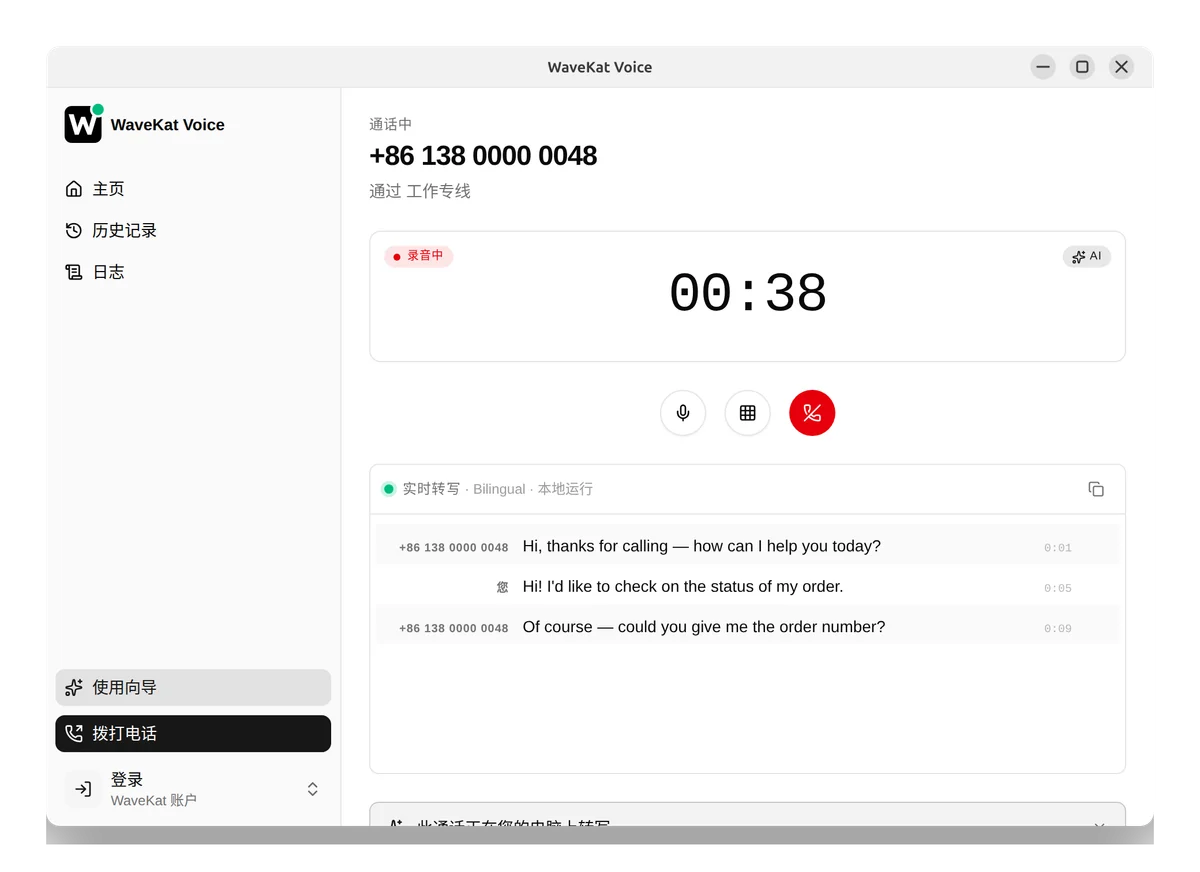 Ubuntu 上的 WaveKat Voice——助手发起的通话正在进行，旁边显示实时字幕。